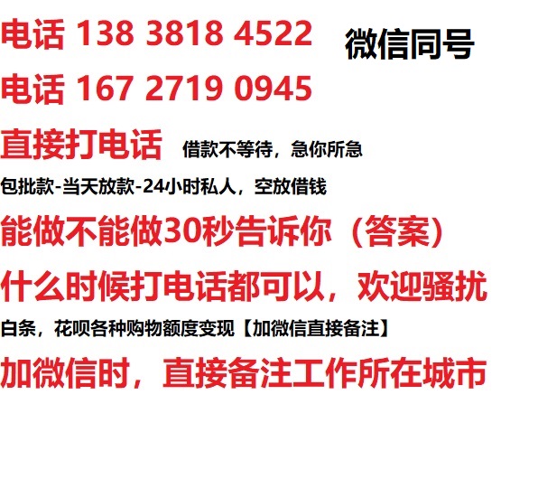 理塘借钱上门放款|理塘线下个人借贷周转|理塘私人放款联系方式